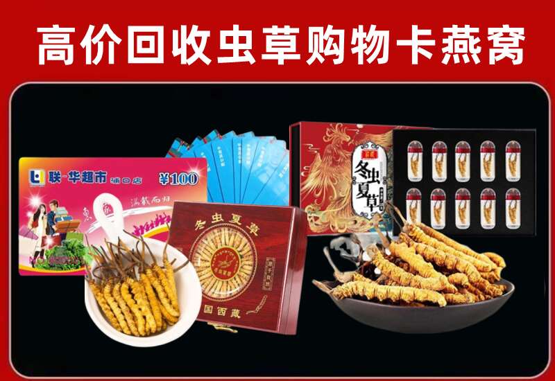 金台区回收购物卡