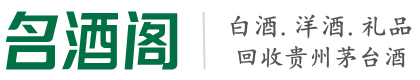 金台区德宝烟酒回收店